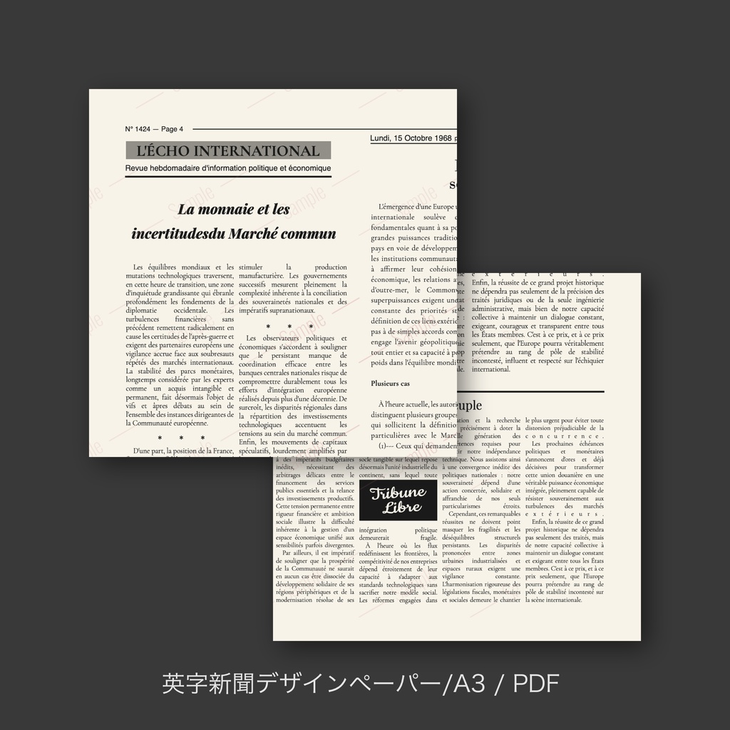 【1960年代フランス・大判新聞風】ラッピングペーパー/デジタルデザインペーパー(A3/PDF/ PNG対応)