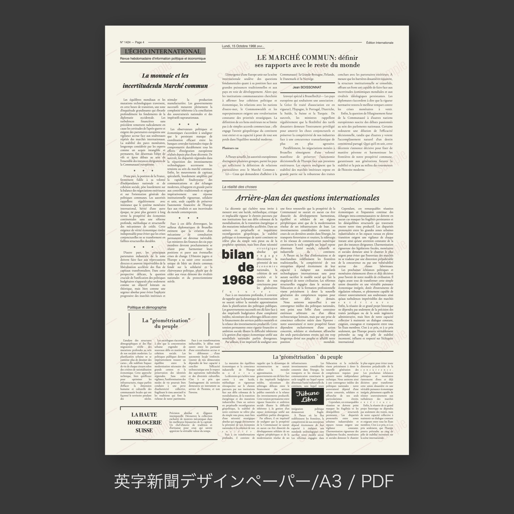 【1960年代フランス・大判新聞風】ラッピングペーパー/デジタルデザインペーパー(A3/PDF/ PNG対応)