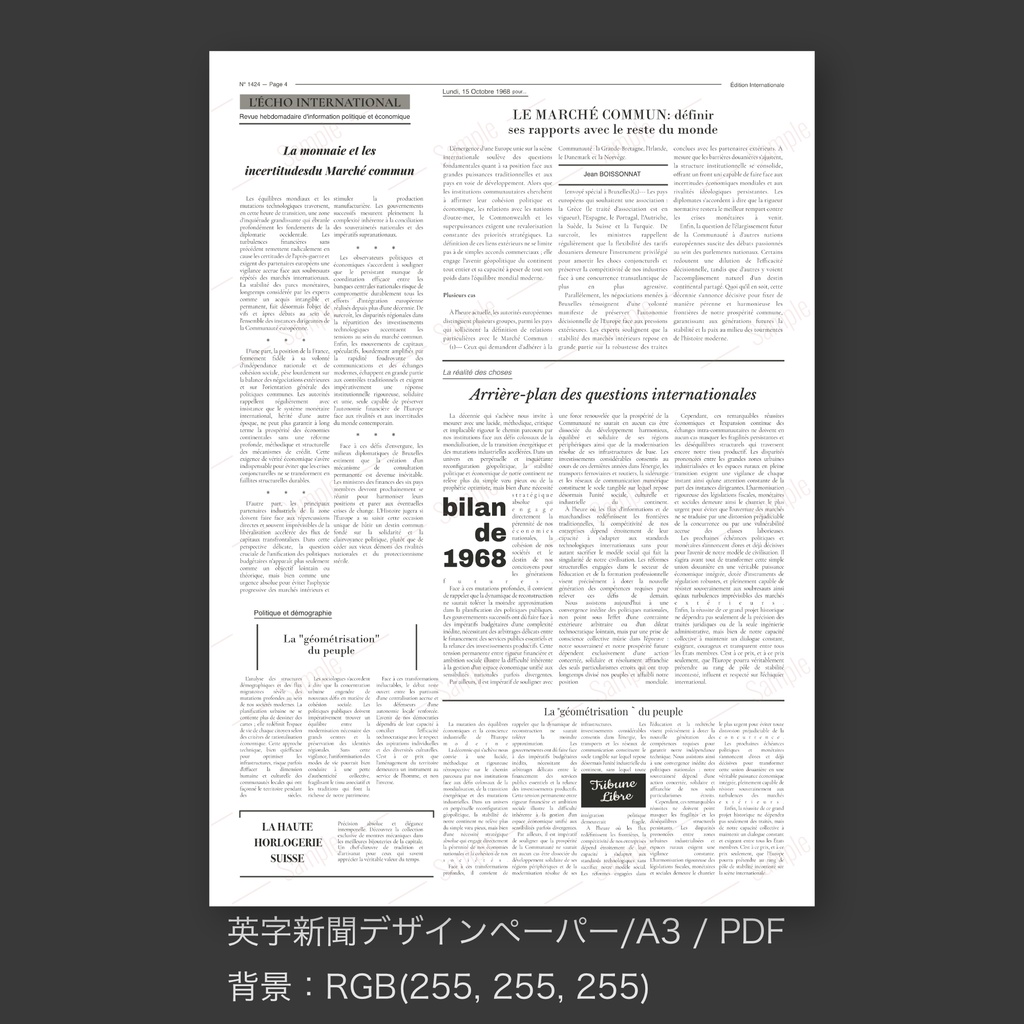 【1960年代フランス・大判新聞風】ラッピングペーパー/デジタルデザインペーパー(A3/PDF/ PNG対応)
