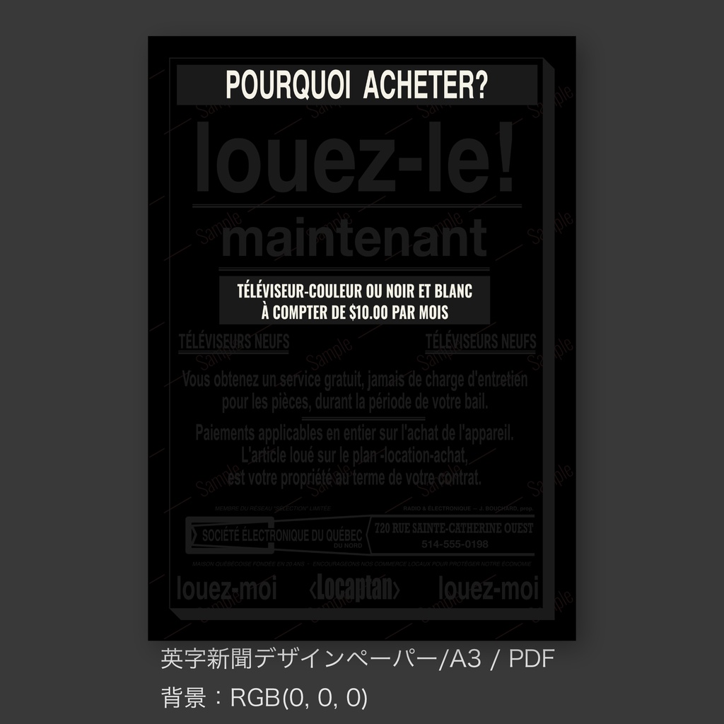 【1960年代フランス語新聞風】ラッピングペーパー/デジタルデザインペーパー(A3/PDF/ PNG対応)