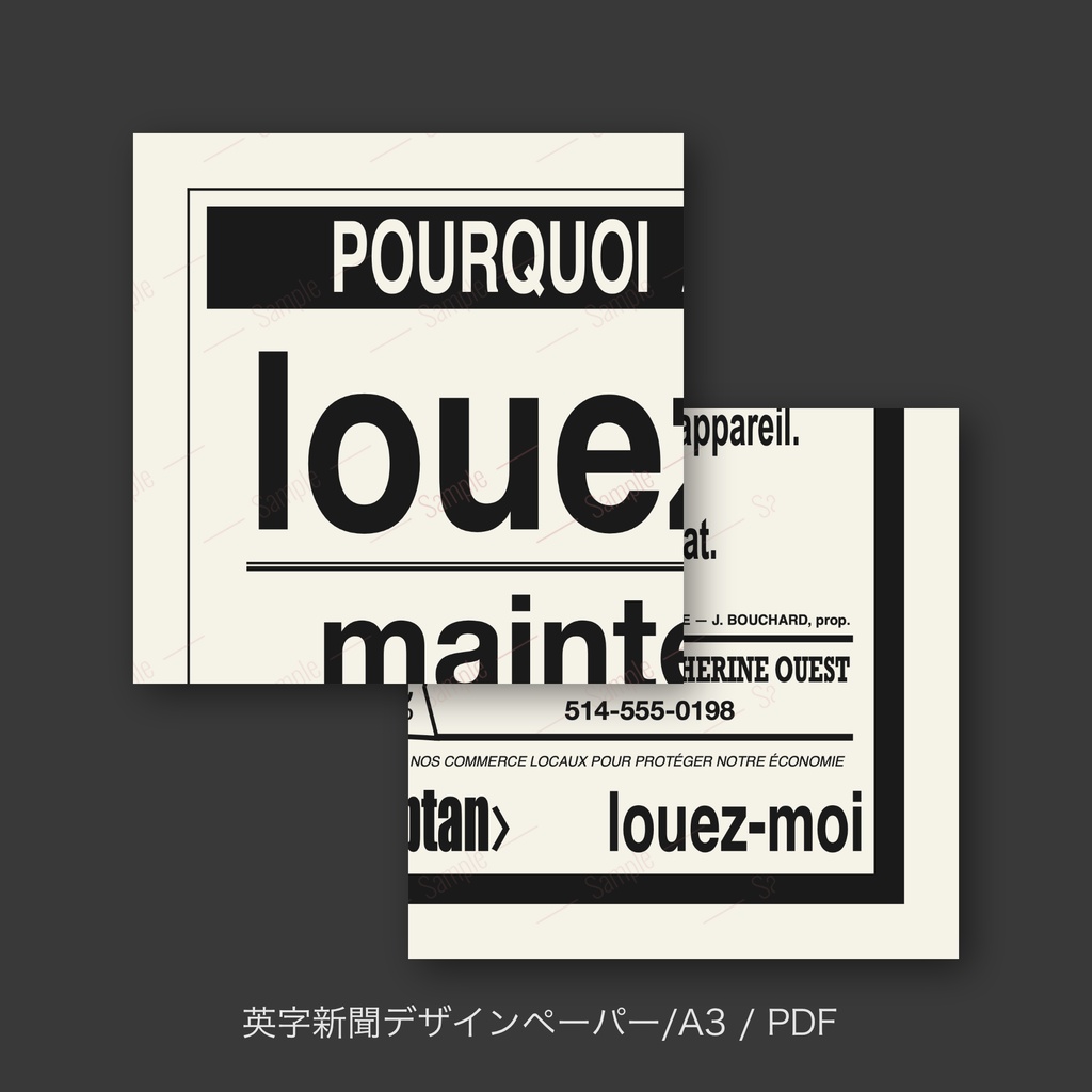 【1960年代フランス語新聞風】ラッピングペーパー/デジタルデザインペーパー(A3/PDF/ PNG対応)