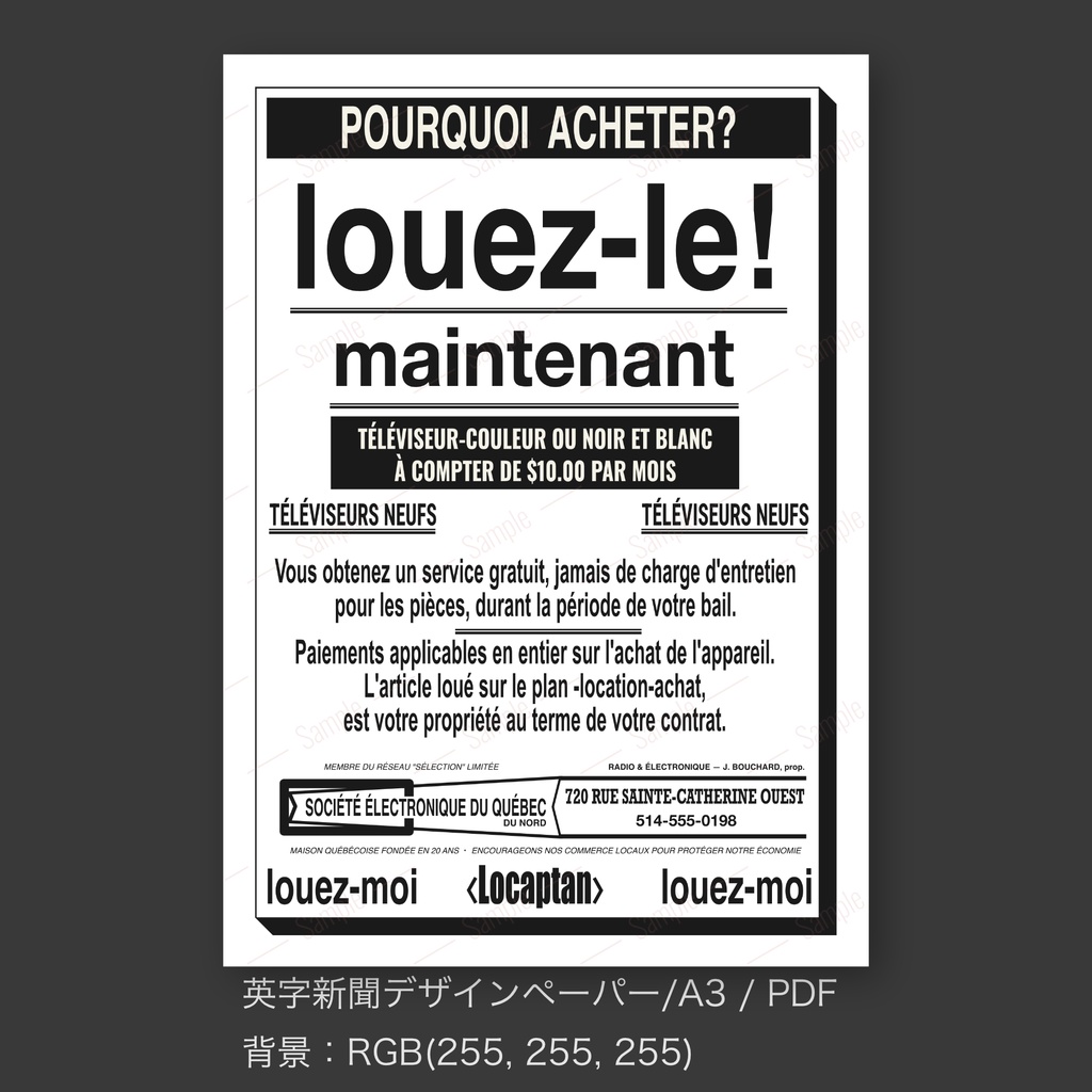 【1960年代フランス語新聞風】ラッピングペーパー/デジタルデザインペーパー(A3/PDF/ PNG対応)
