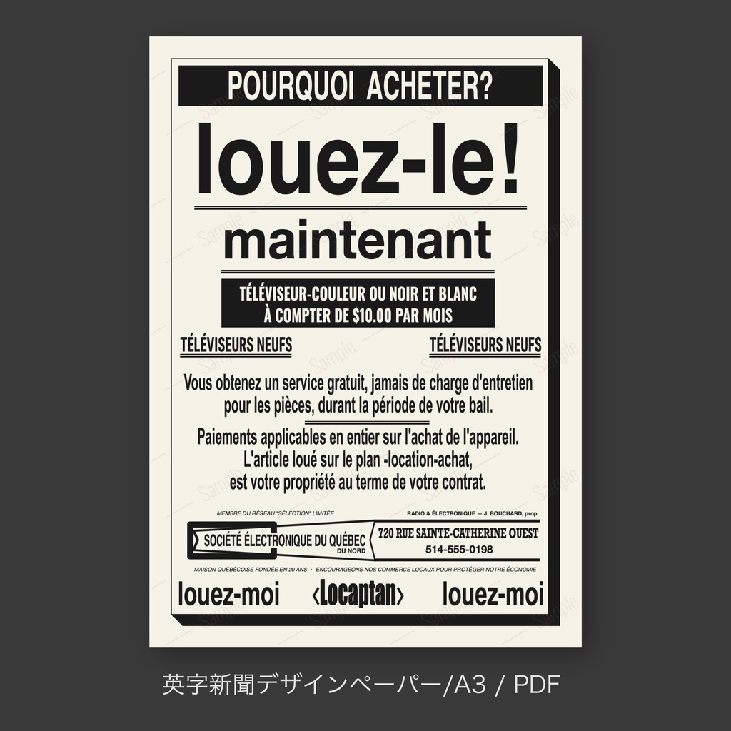 【1960年代フランス語新聞風】ラッピングペーパー/デジタルデザインペーパー(A3/PDF/ PNG対応)