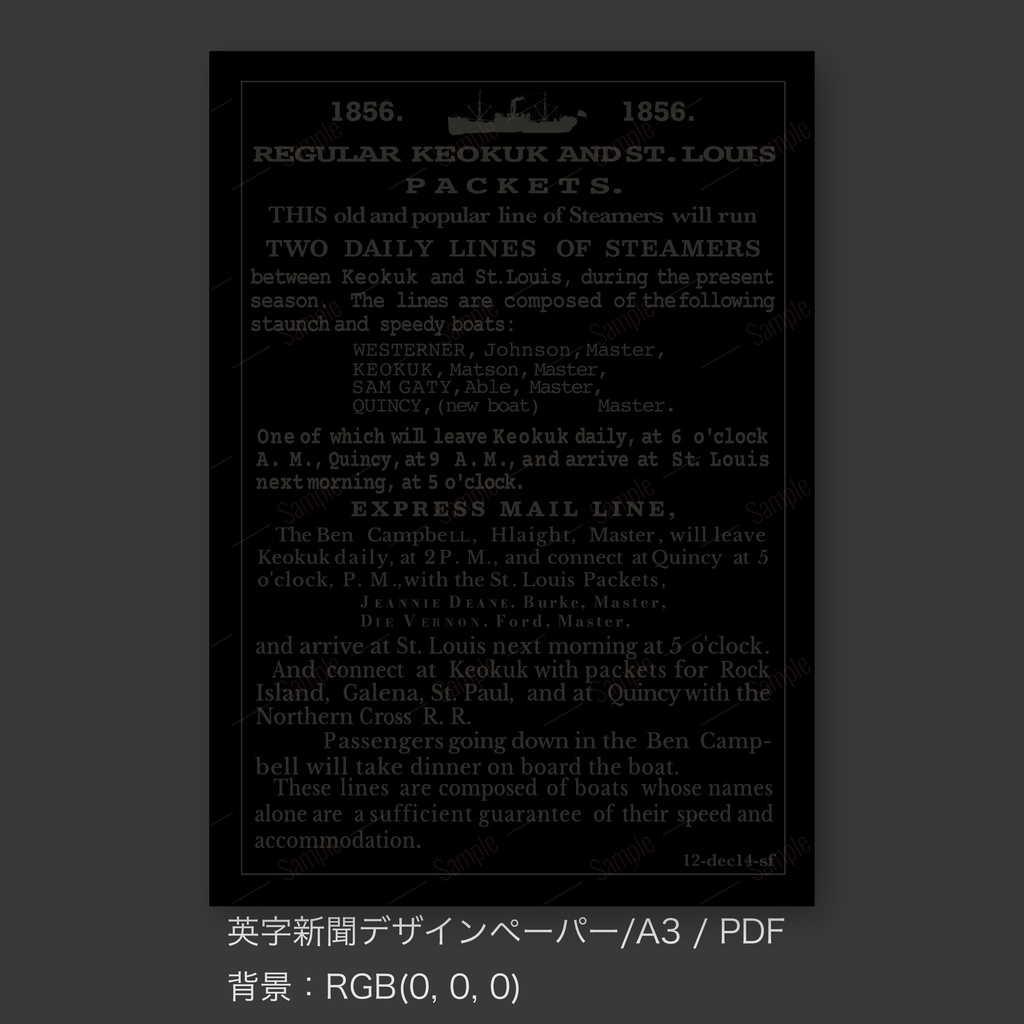 【1850年代英字新聞風|ラッピングペーパー/デジタルデザインペーパー(A3/PDF/ PNG対応)】