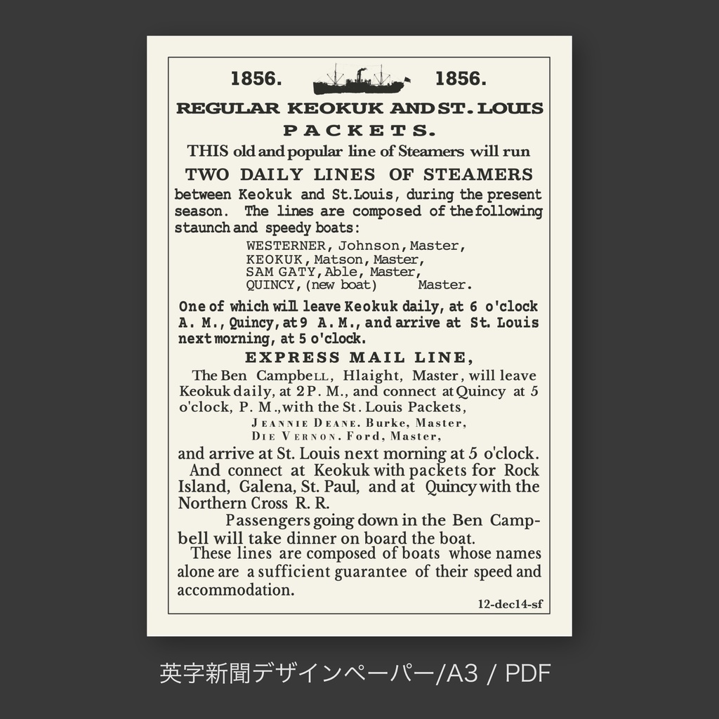 【1850年代英字新聞風｜ラッピングペーパー/デジタルデザインペーパー（A3/PDF/ PNG対応）】