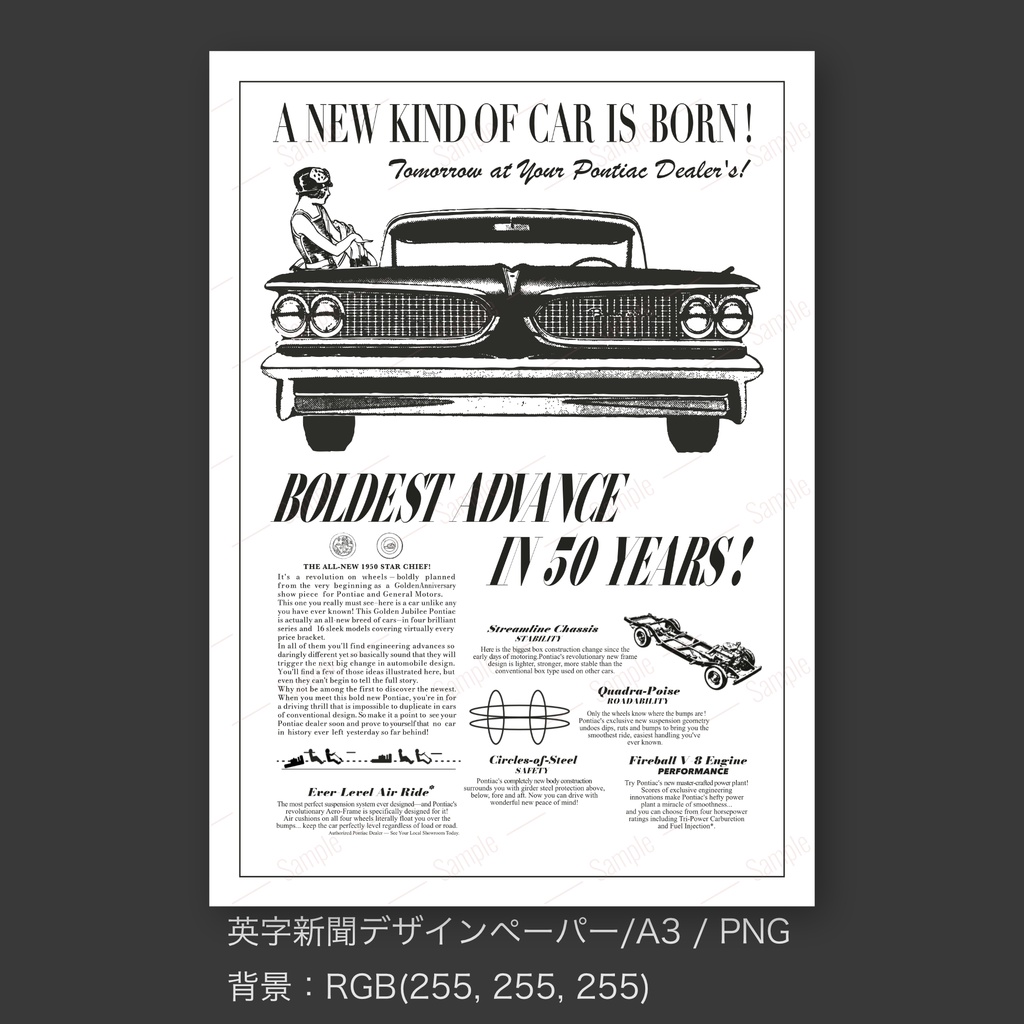 【1950年代英字新聞風|ラッピングペーパー/デジタルデザインペーパー(A3/PDF/ PNG対応)】