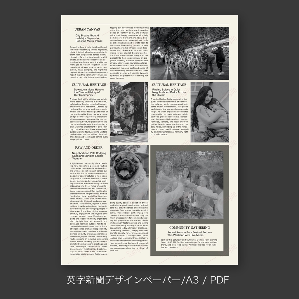 【英字新聞｜ラッピングペーパー/デジタルデザインペーパー（A3/PDF/ PNG対応）】