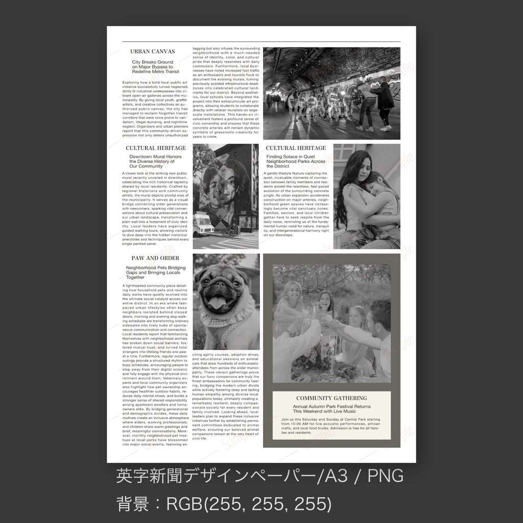 【英字新聞|ラッピングペーパー/デジタルデザインペーパー(A3/PDF/ PNG対応)】