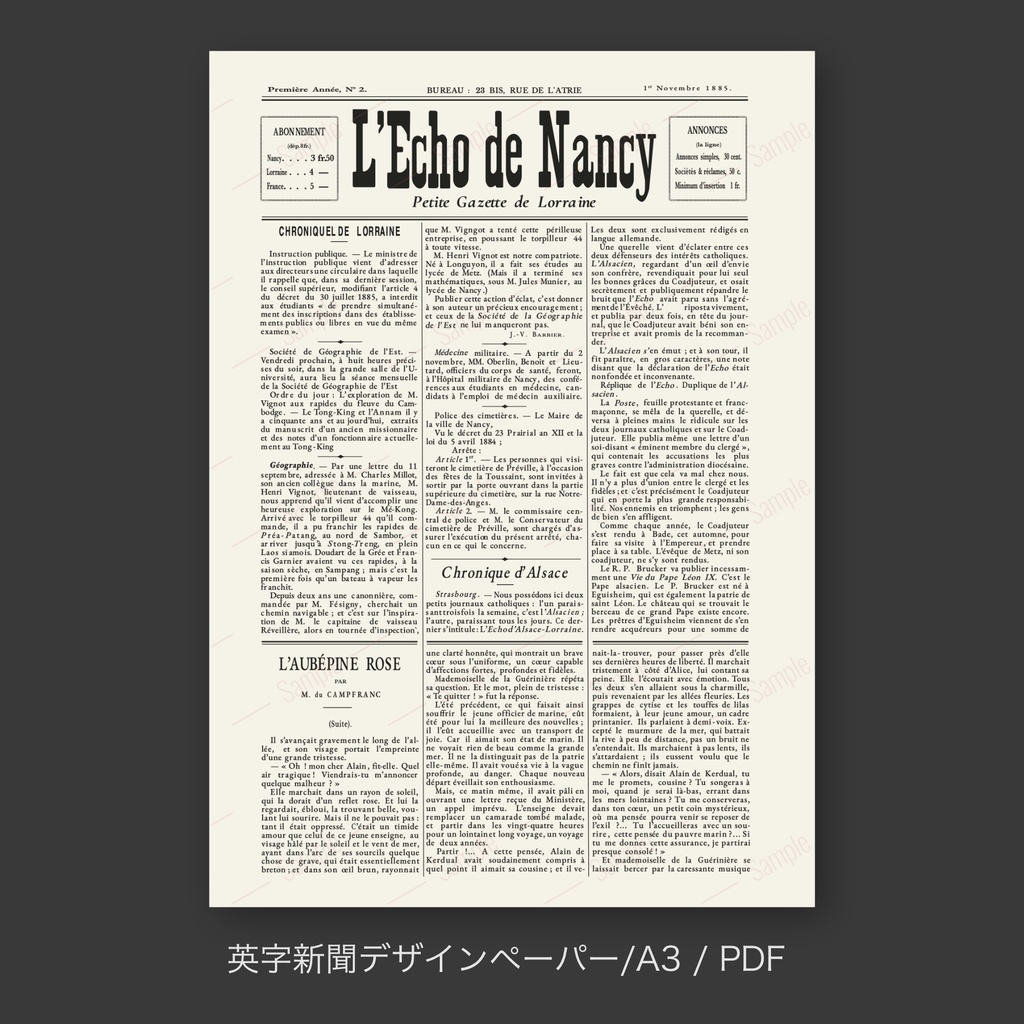 【A3 PDF】アンティーク英字新聞|L’Echo de Nancy|ブーケ包装・ラッピング・コラージュ素材