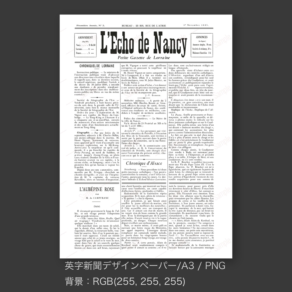 【A3 PDF】アンティーク英字新聞|L’Echo de Nancy|ブーケ包装・ラッピング・コラージュ素材