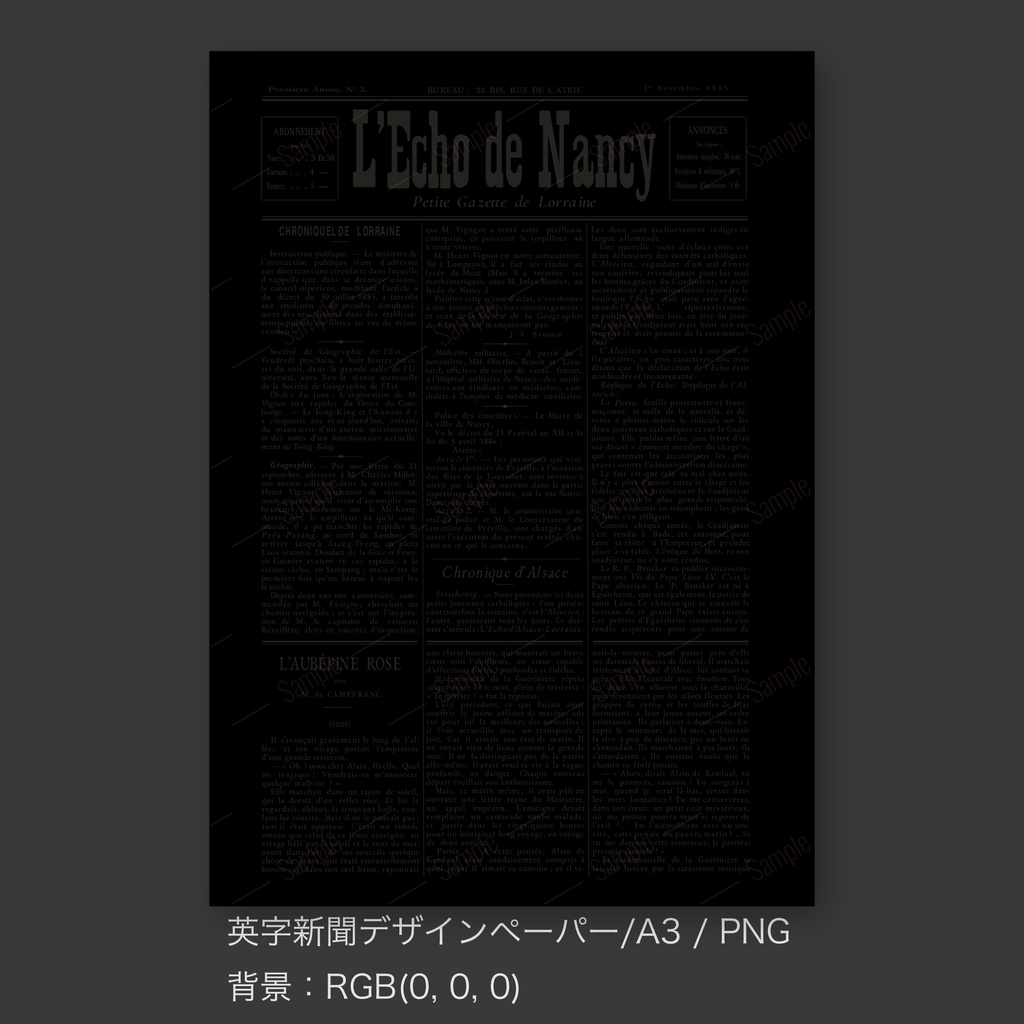 【A3 PDF】アンティーク英字新聞|L’Echo de Nancy|ブーケ包装・ラッピング・コラージュ素材