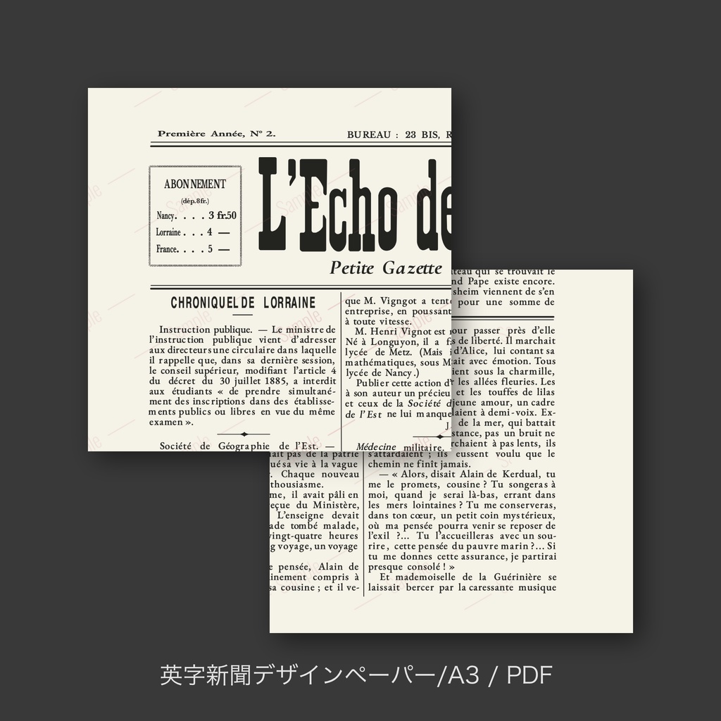 【A3 PDF】アンティーク英字新聞|L’Echo de Nancy|ブーケ包装・ラッピング・コラージュ素材