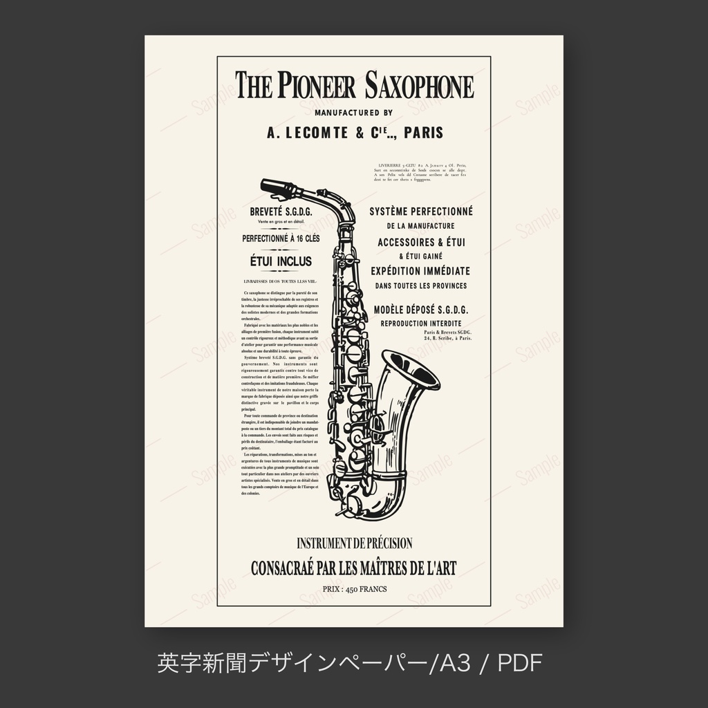 【英字新聞|ラッピングペーパー/デジタルデザインペーパー(A3/PDF/ PNG対応)】
