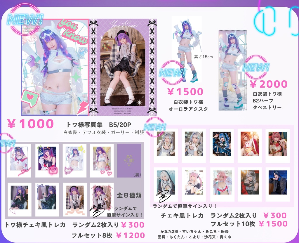 2025 秋新作（9-10）ホロクル＋男装新作
