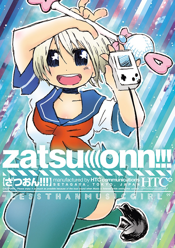 ZATSU(((ONN!!! LESS THAN MUSIC GIRL