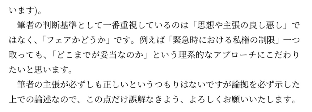 やさしい⺠主主義の教科書