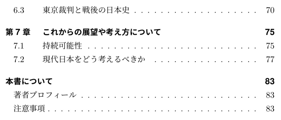 やさしい⺠主主義の教科書