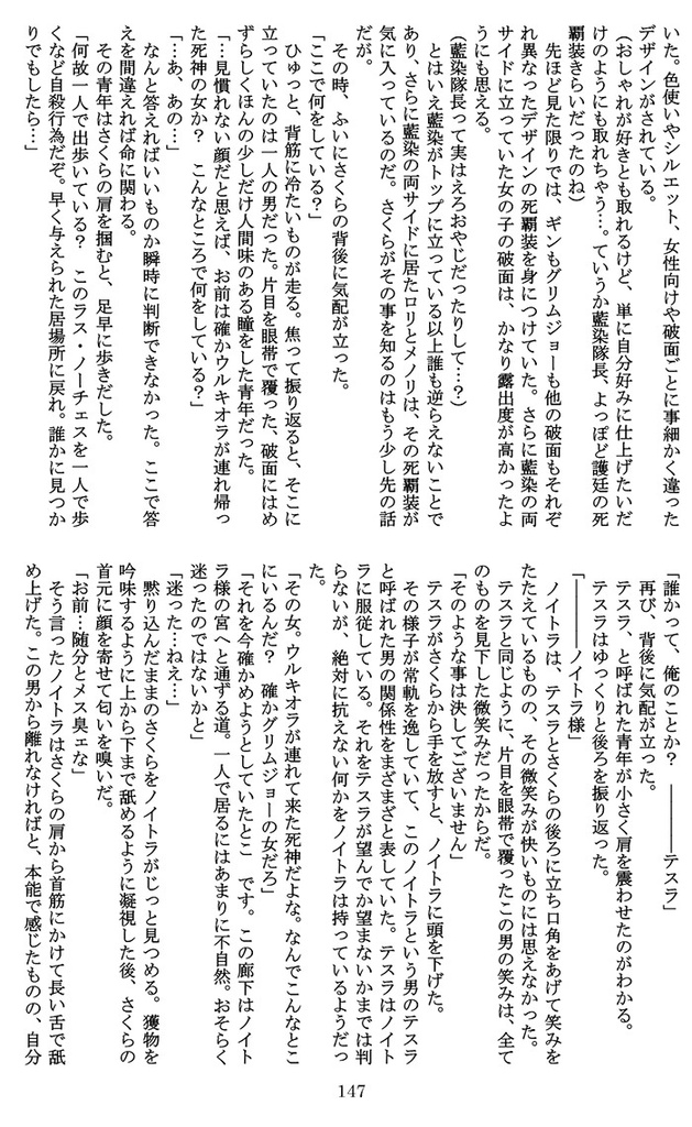 BLEACH夢本【ONLY YOU 2】破面編完全版