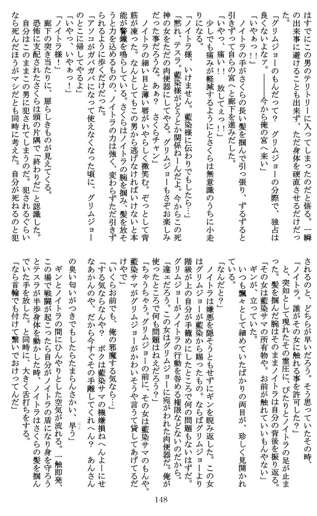 BLEACH夢本【ONLY YOU 2】破面編完全版