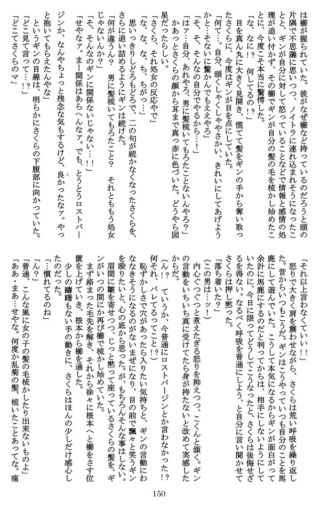 BLEACH夢本【ONLY YOU 2】破面編完全版