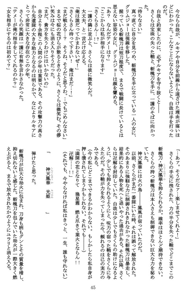 BLEACH夢本【ONLY YOU 2】破面編完全版