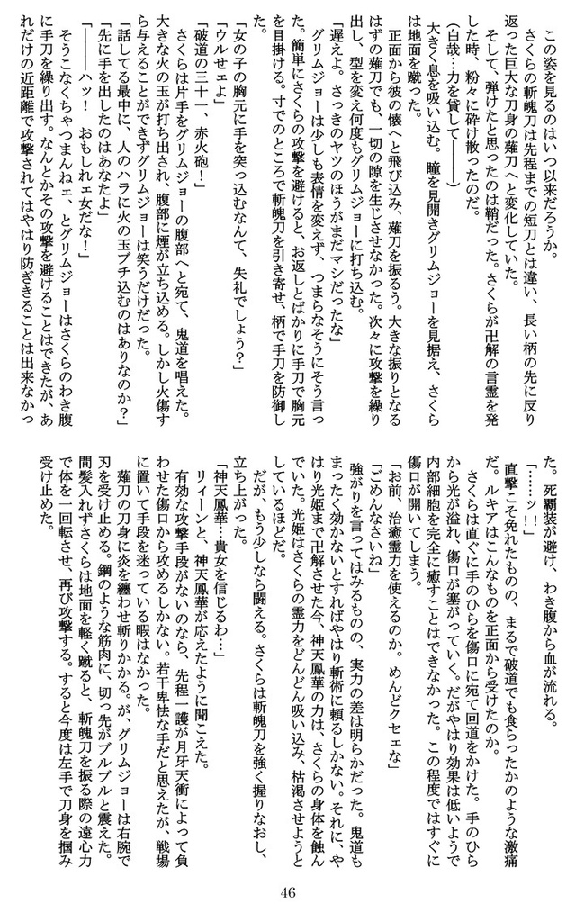 BLEACH夢本【ONLY YOU 2】破面編完全版