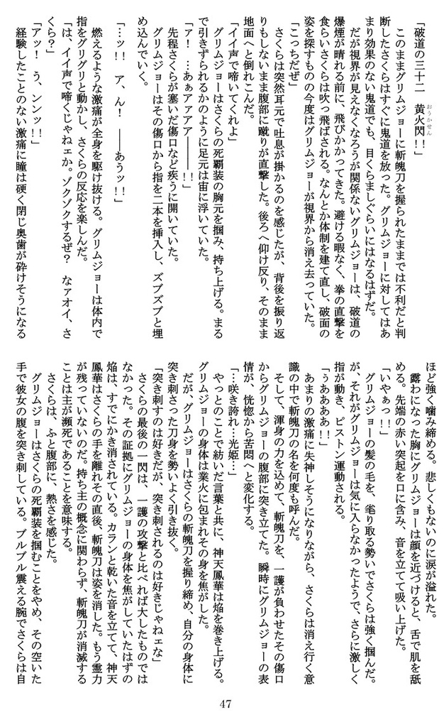 BLEACH夢本【ONLY YOU 2】破面編完全版