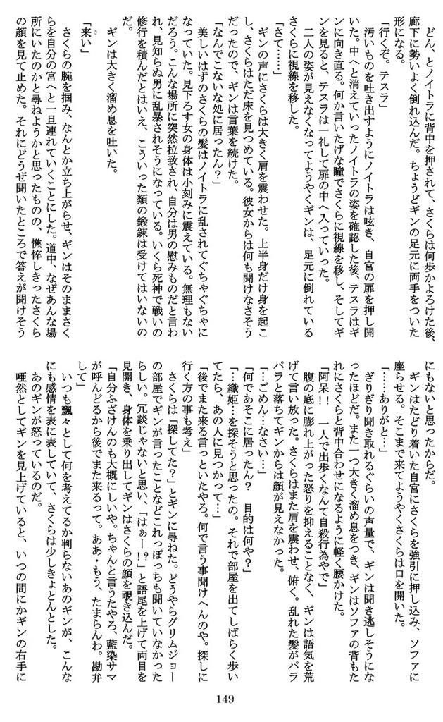 BLEACH夢本【ONLY YOU 2】破面編完全版