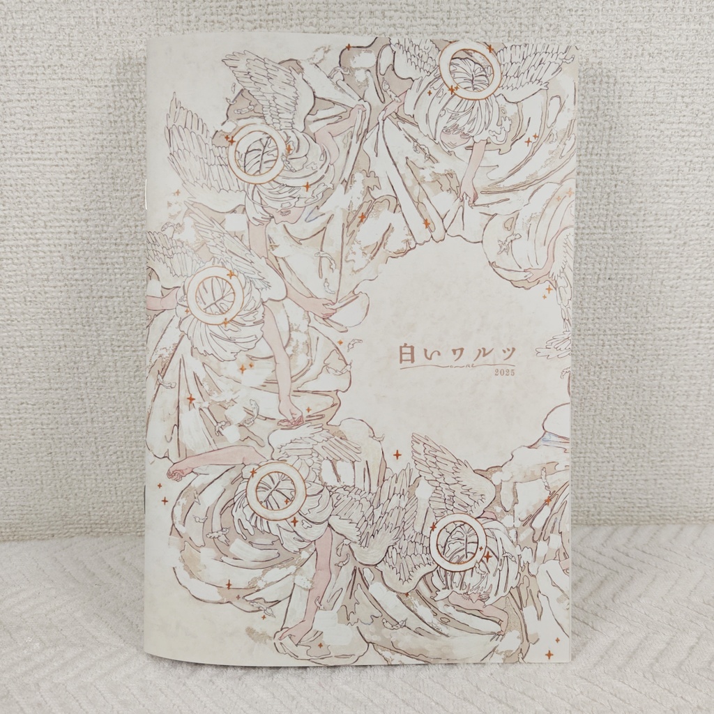 【ミニ画集】白いワルツ