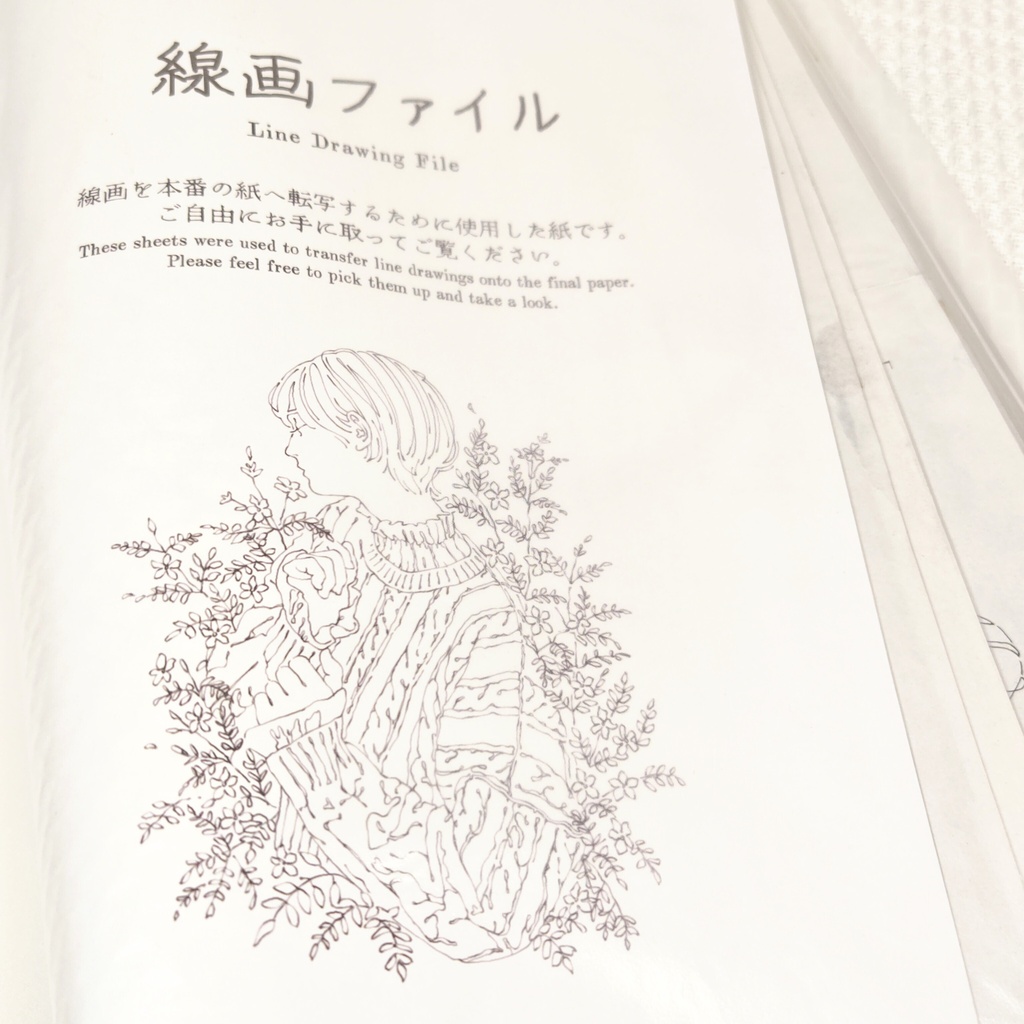 【線画ファイル】2025.2月~2026.3月