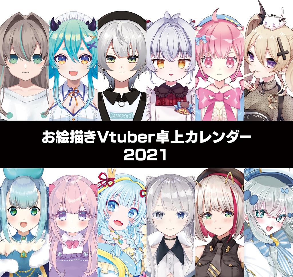 グッズコラボ 21年卓上カレンダー お絵描きvtuber Ayamitsu Shop Booth