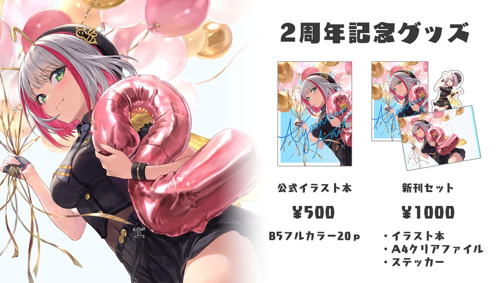 ２周年記念 公式イラスト本ayamitsu Art３ Ayamitsu Shop Booth