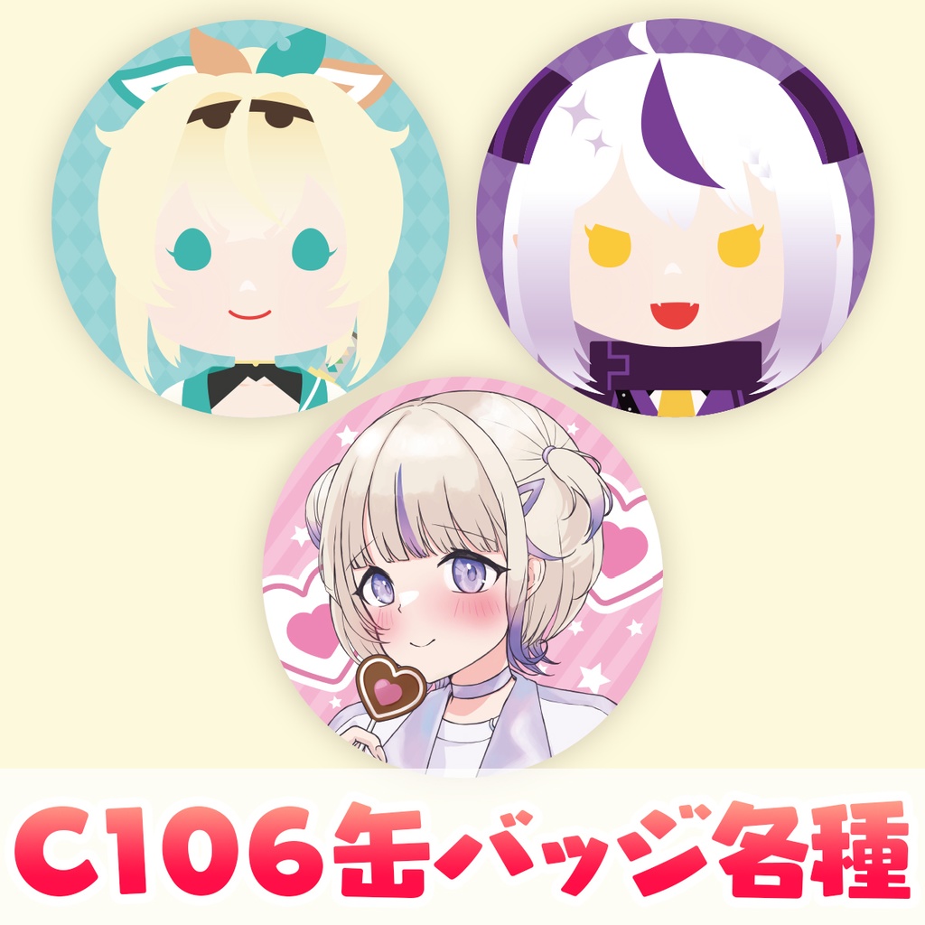 【C106再販】缶バッジ( ラプラス・ダークネス/風真いろは/轟はじめ )【夏コミ事後通販】