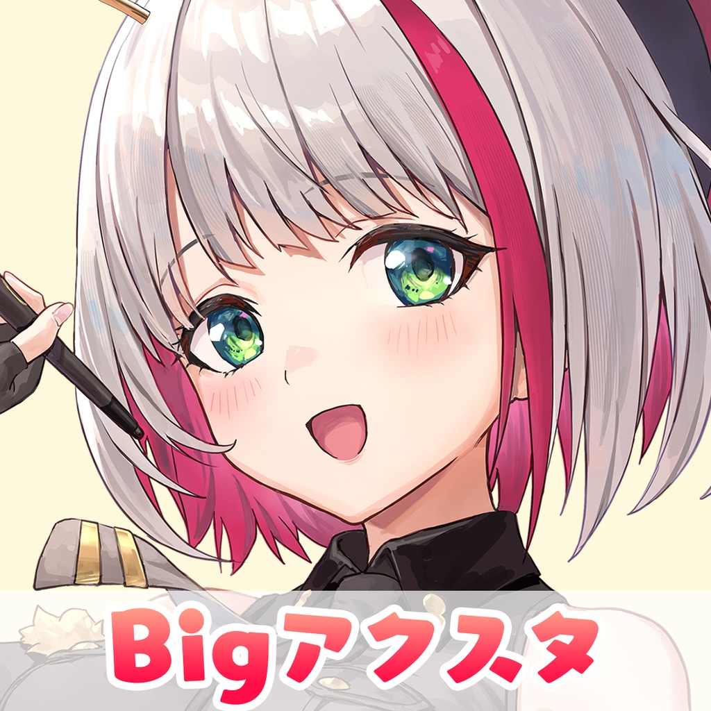 【C106再販】Bigアクリルスタンド【夏コミ事後通販】