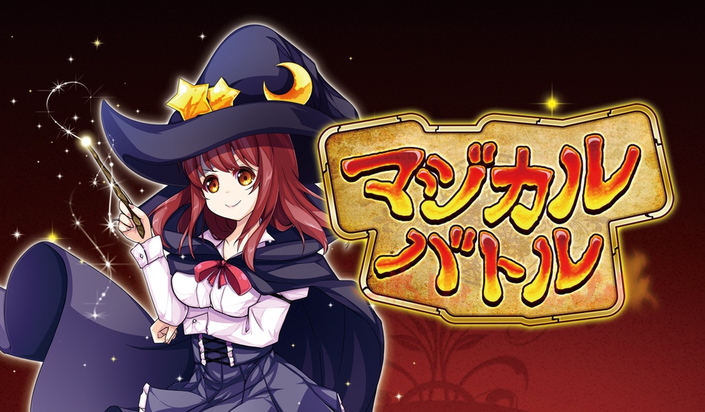 【特別割引】マジカルパネルR+マジカルバトル(セット販売)