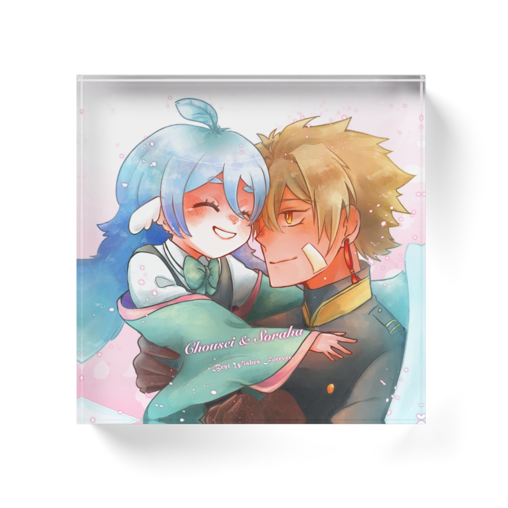 澄空 記念ブロック