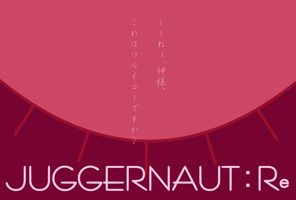 JUGGERNAUT:Re