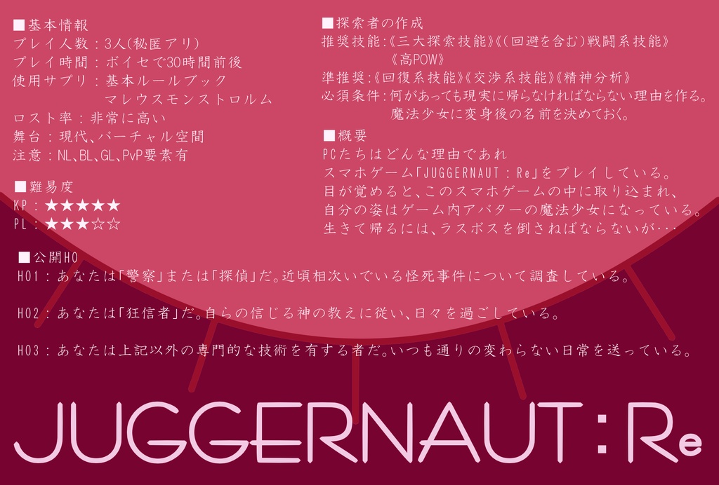 JUGGERNAUT:Re