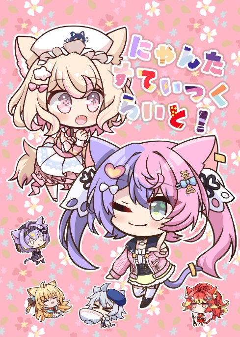にゃんたすてぃっくらいと！