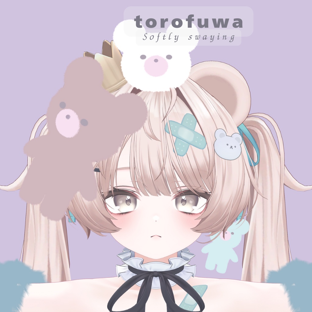 【1/30まで無料/FREE】揺れる「とろふわ」クマのぬいぐるみ4Set 【VRChat】