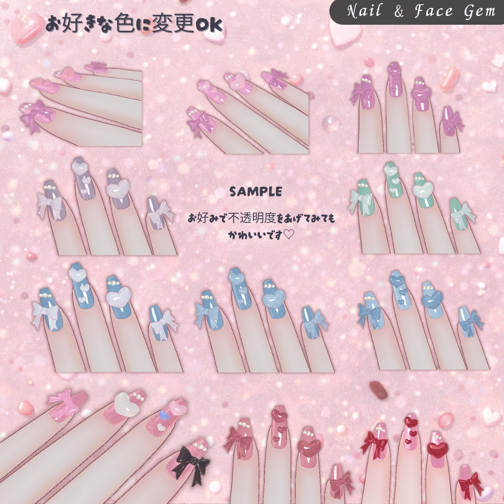 【期間限定♡FREE】ぷるんと半透明♡Yumekawa Nail & Face Gem|MA対応【VRChat】