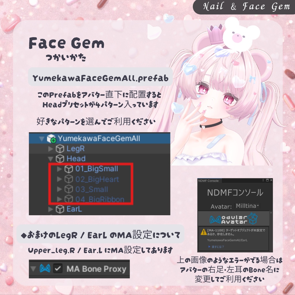 ぷるんと半透明♡Yumekawa Nail & Face Gem|3モデル+汎用版あり|MA対応【VRChat】