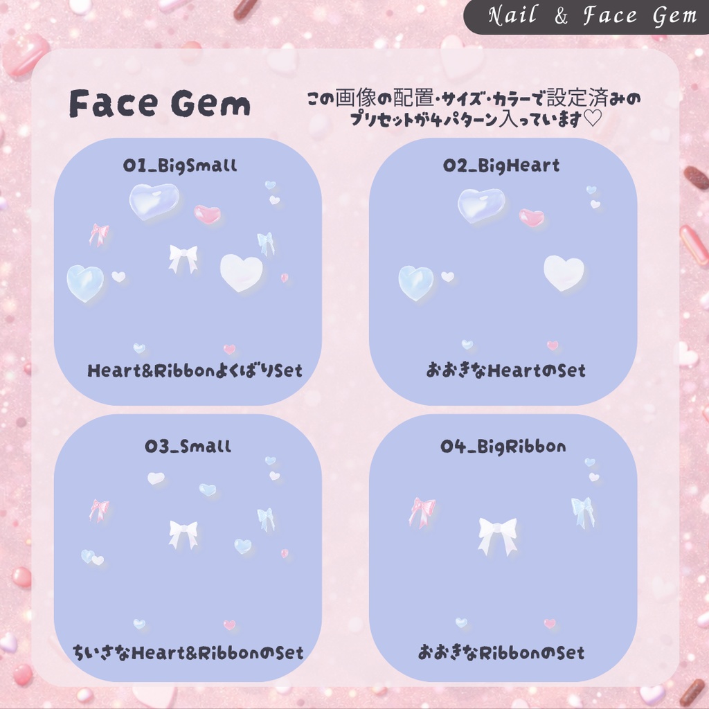 ぷるんと半透明♡Yumekawa Nail & Face Gem|3モデル+汎用版あり|MA対応【VRChat】
