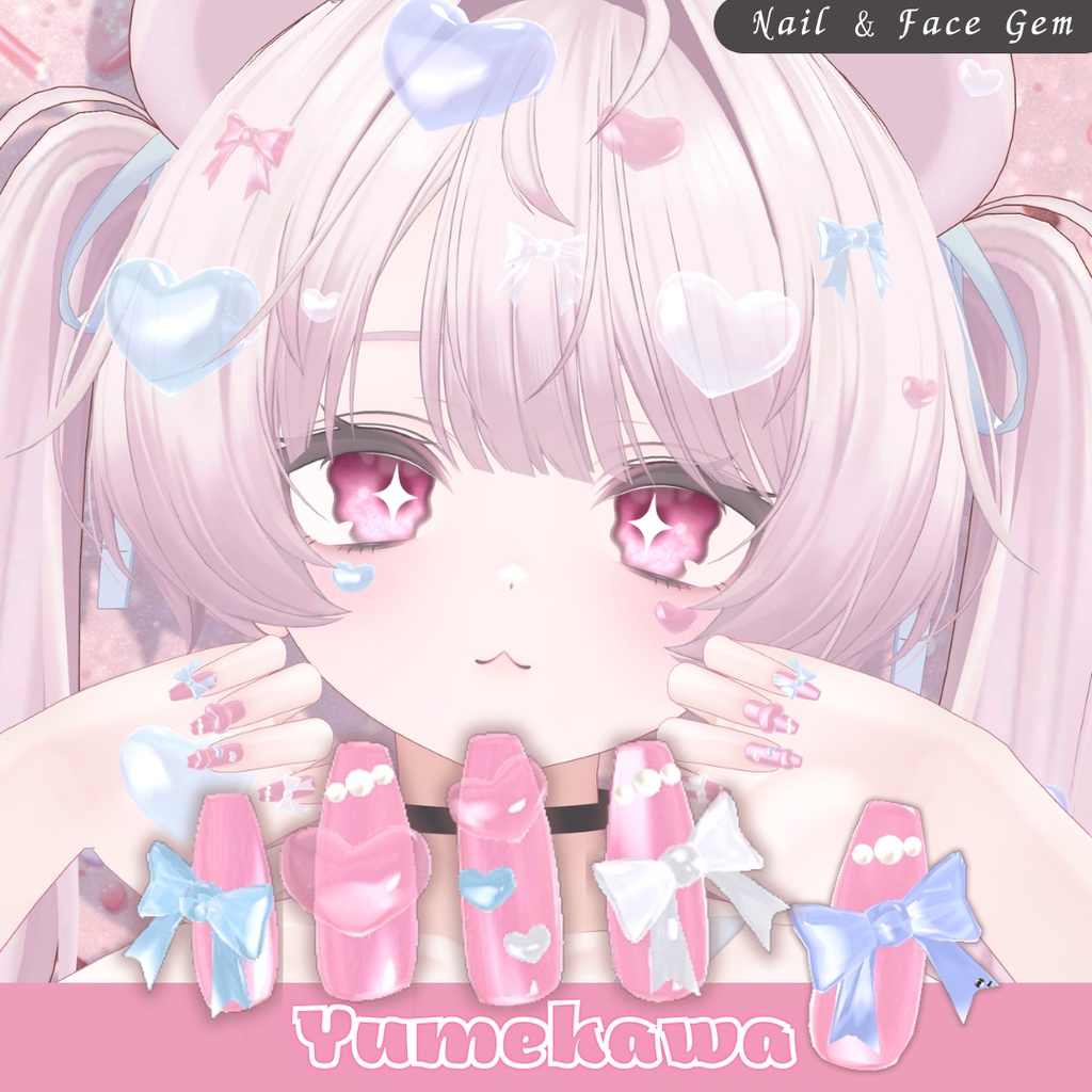 【期間限定♡FREE】ぷるんと半透明♡Yumekawa Nail & Face Gem|MA対応【VRChat】