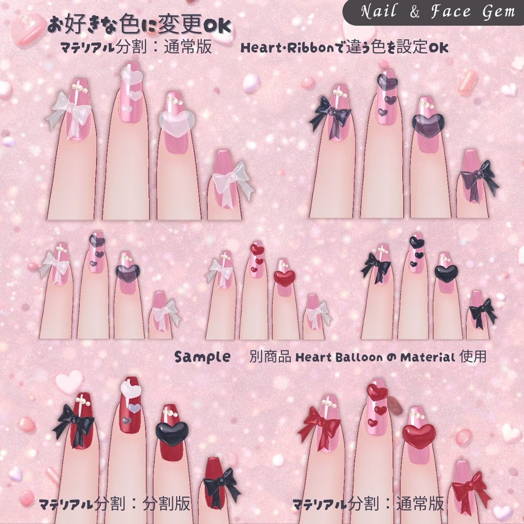 【期間限定♡FREE】ぷるんと半透明♡Yumekawa Nail & Face Gem|MA対応【VRChat】