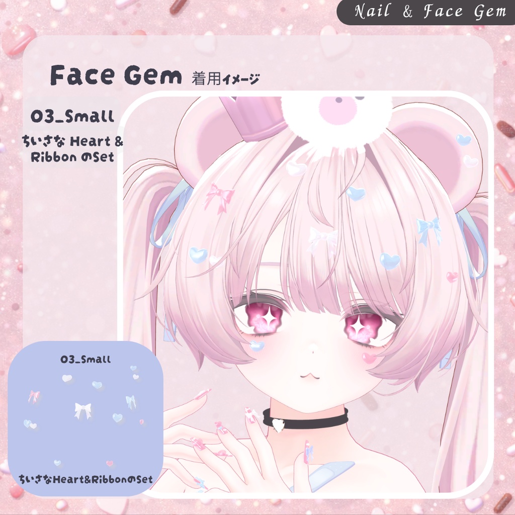 ぷるんと半透明♡Yumekawa Nail & Face Gem|3モデル+汎用版あり|MA対応【VRChat】