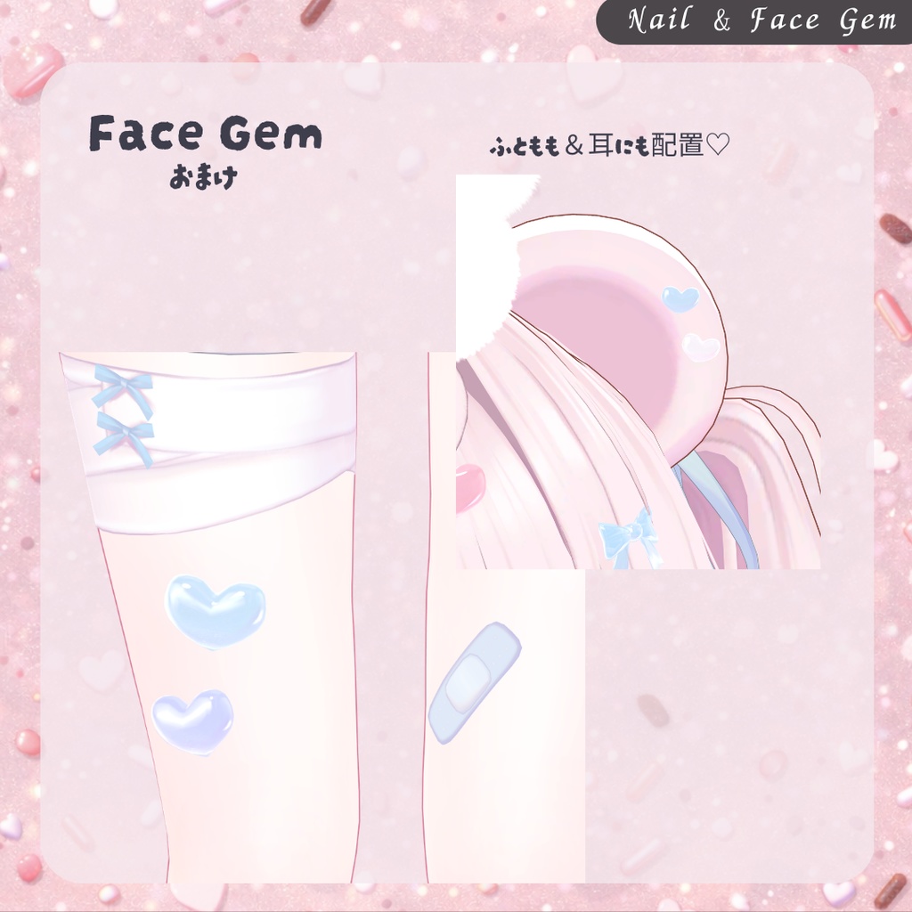 ぷるんと半透明♡Yumekawa Nail & Face Gem|3モデル+汎用版あり|MA対応【VRChat】