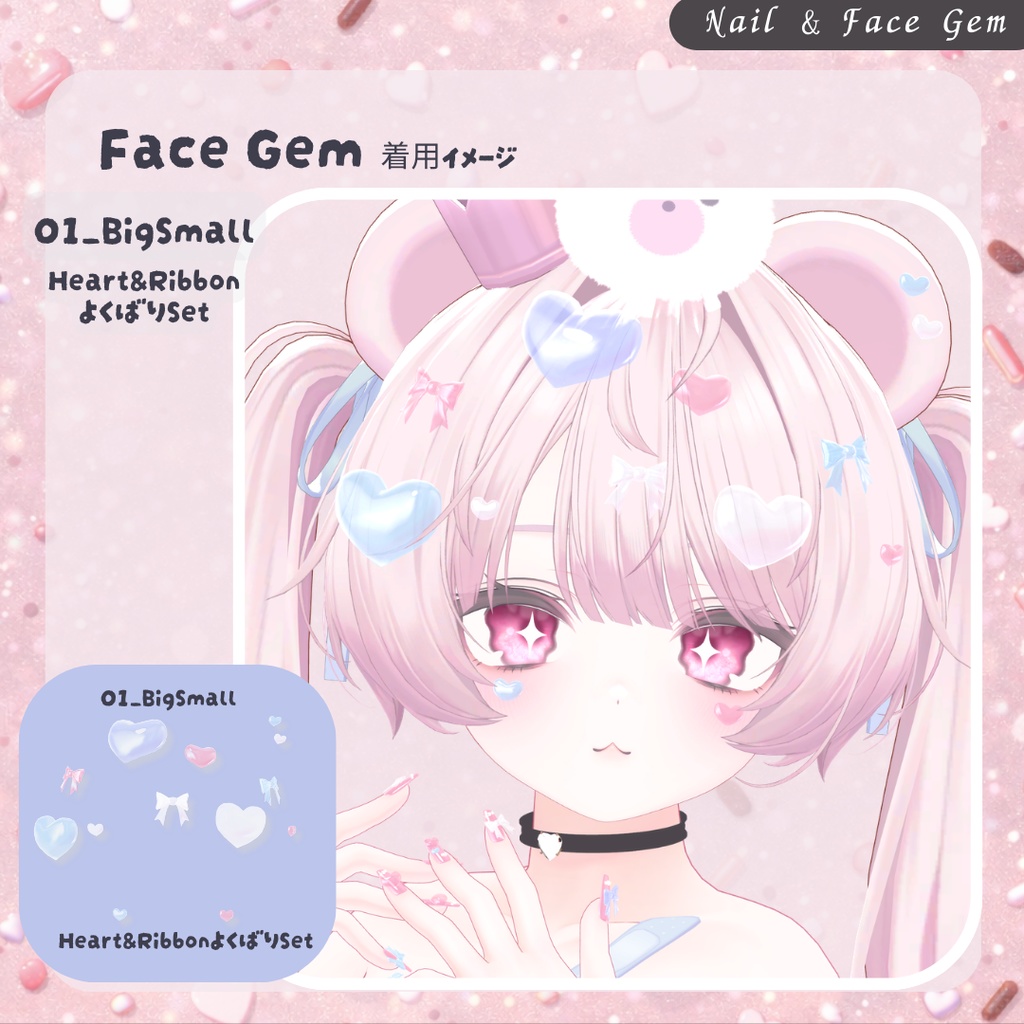ぷるんと半透明♡Yumekawa Nail & Face Gem|3モデル+汎用版あり|MA対応【VRChat】