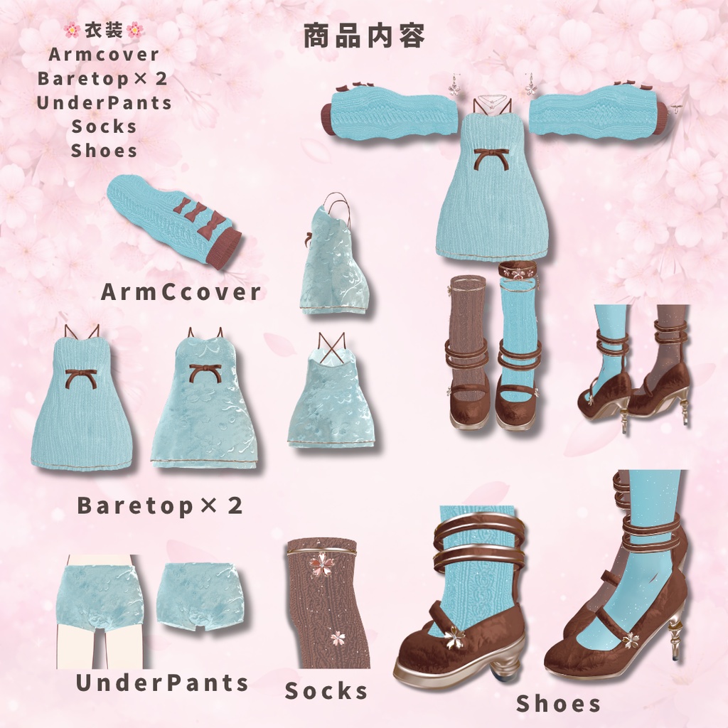 【今日まで/ピアス無料】🌸 SAKURA × Knit 🌸 衣装+ Accessory / 13Colors / MA対応【VRChat】