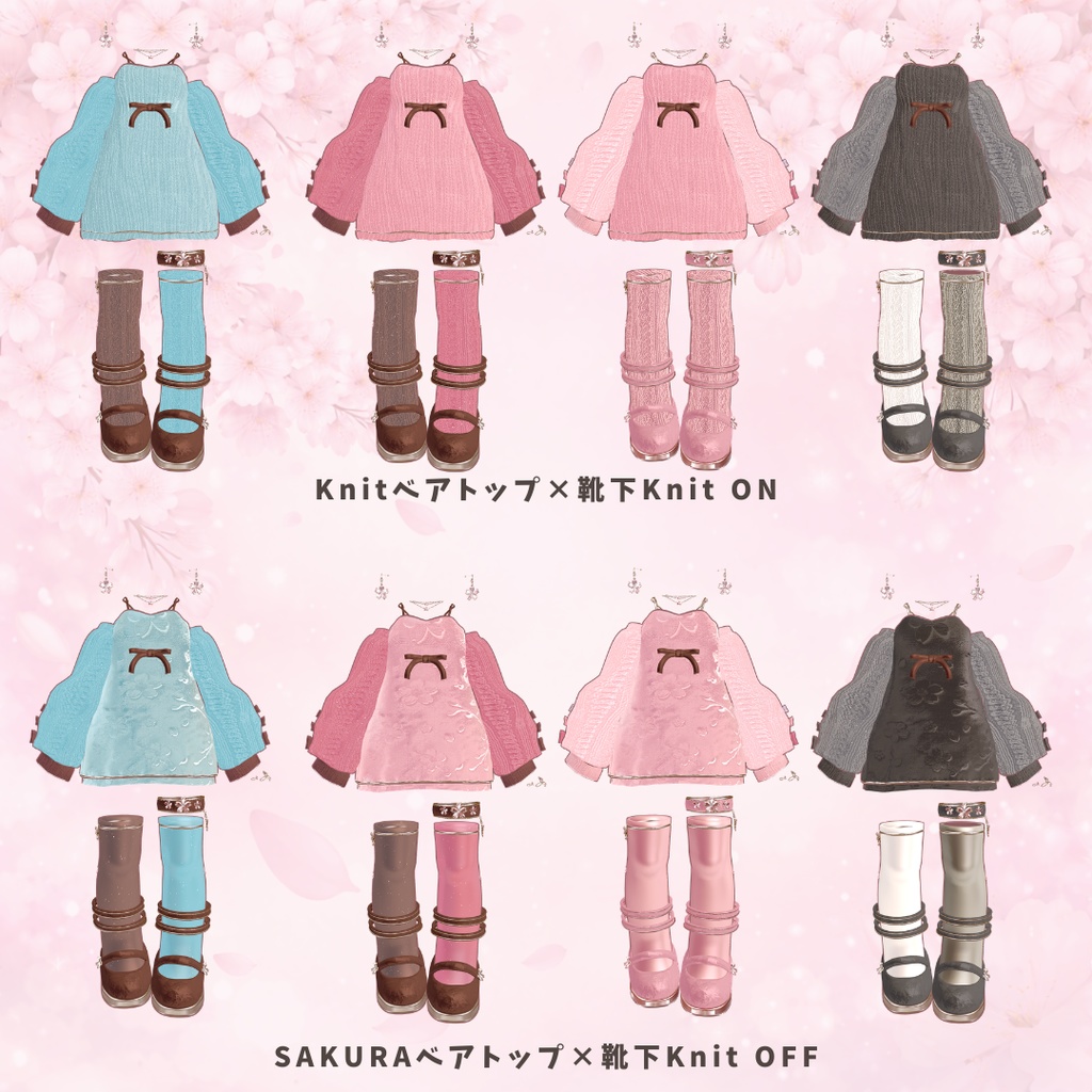 【期間限定/ピアス無料】🌸 SAKURA × Knit 🌸 衣装+ Accessory / 13Colors / MA対応【VRChat】